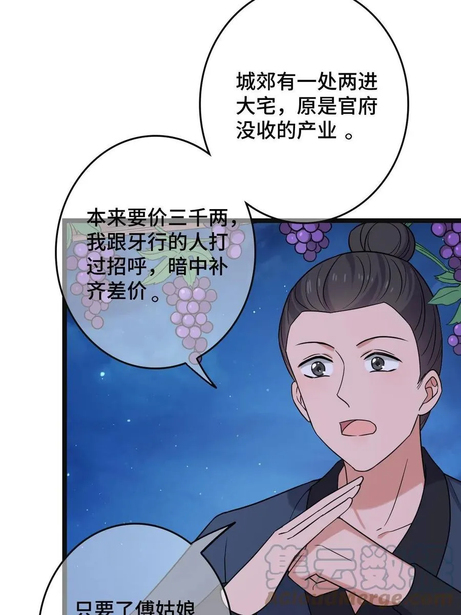 087 京城贺寿 第7页