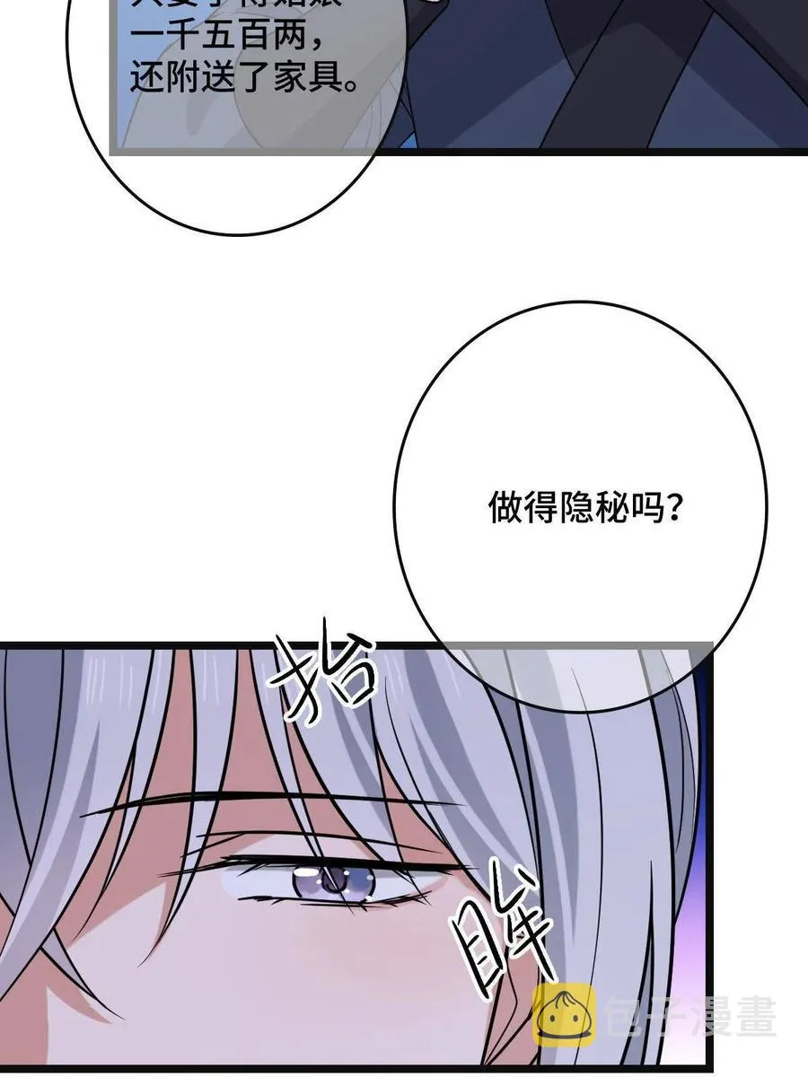 087 京城贺寿 第8页
