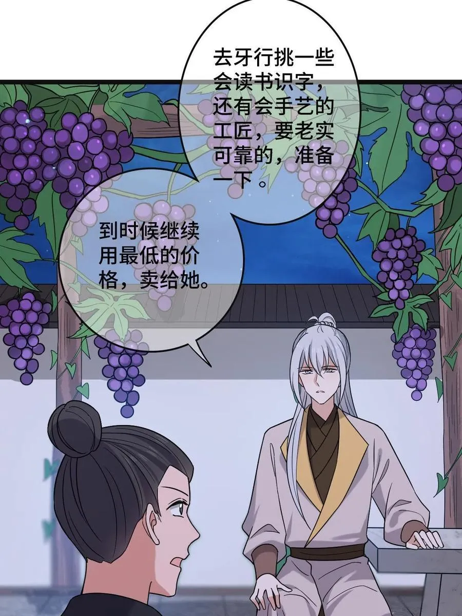 087 京城贺寿 第12页