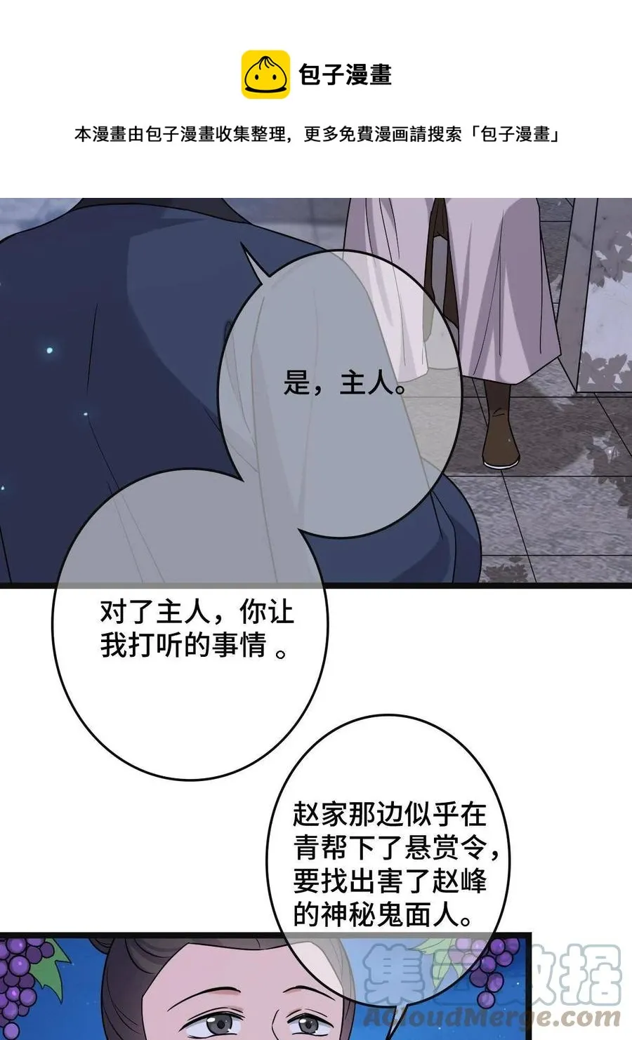 087 京城贺寿 第13页