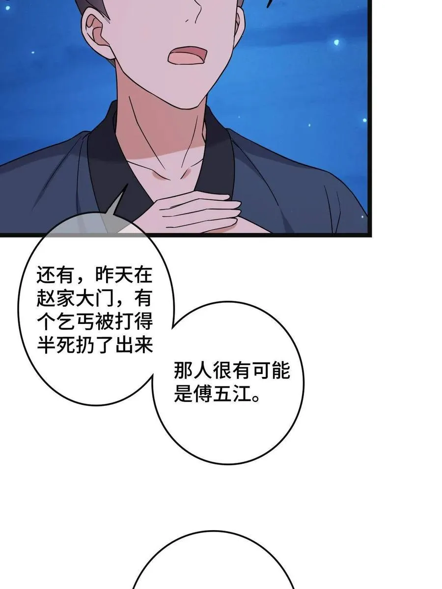 087 京城贺寿 第14页