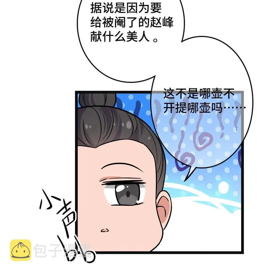 087 京城贺寿 第15页