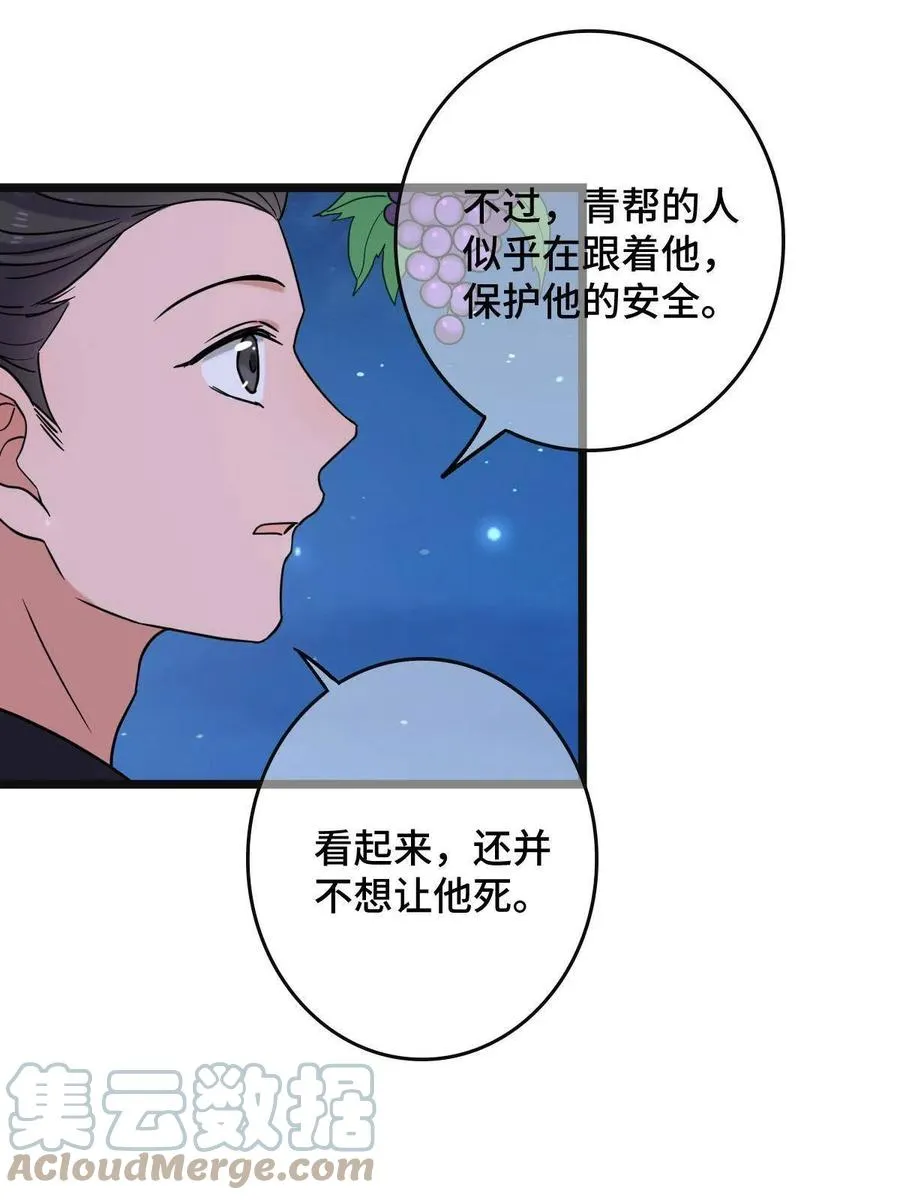 087 京城贺寿 第16页