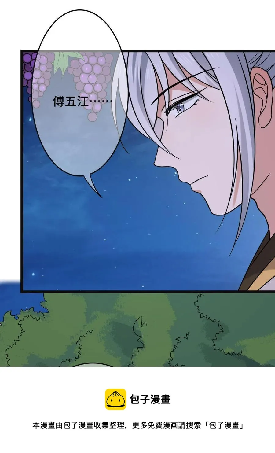 087 京城贺寿 第17页