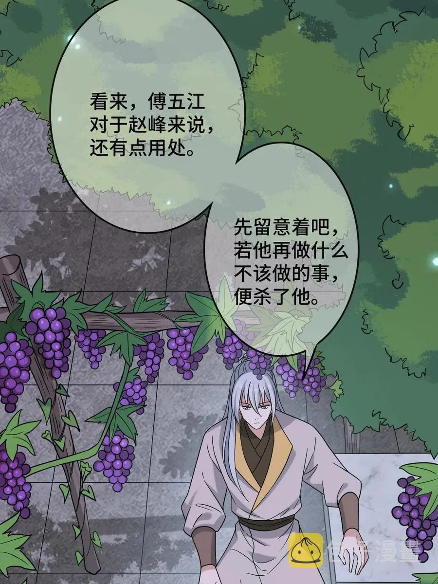 087 京城贺寿 第18页