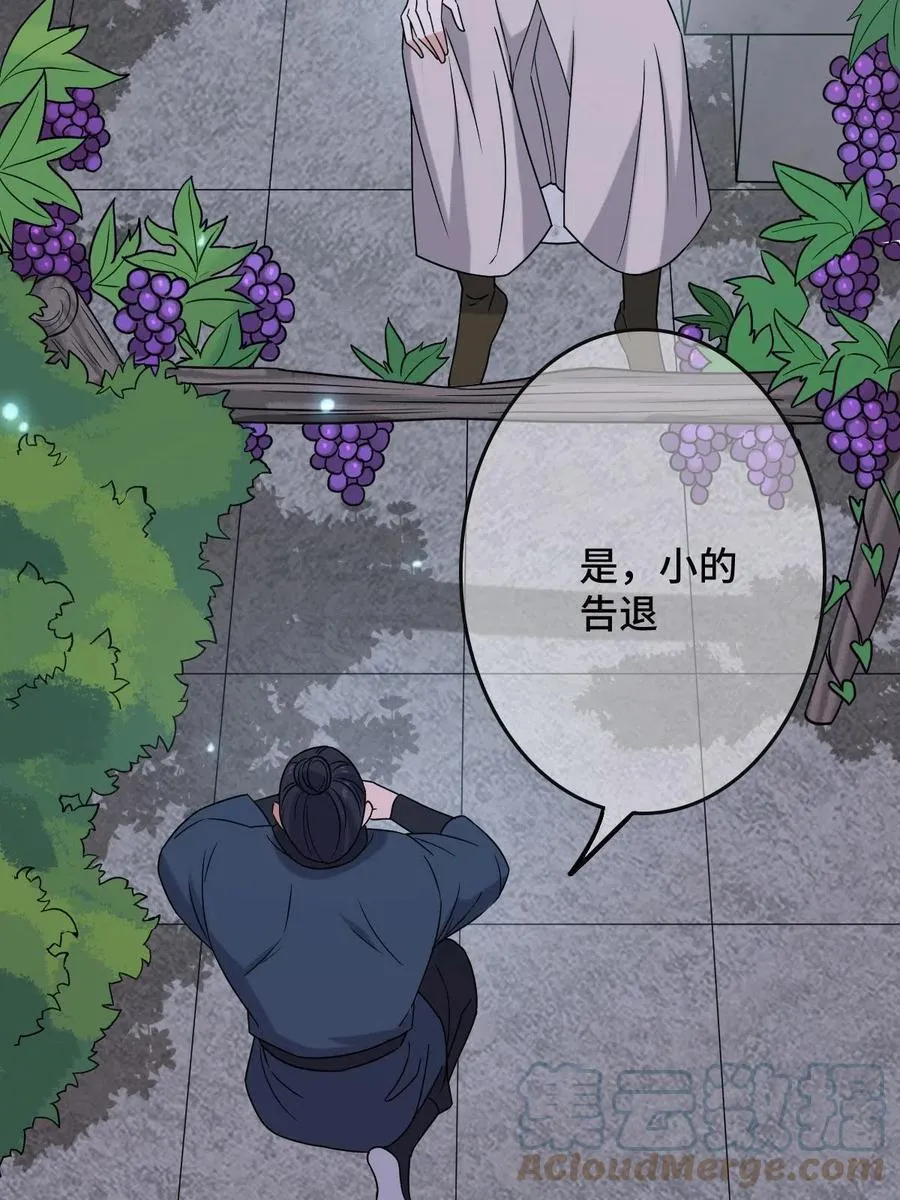 087 京城贺寿 第19页