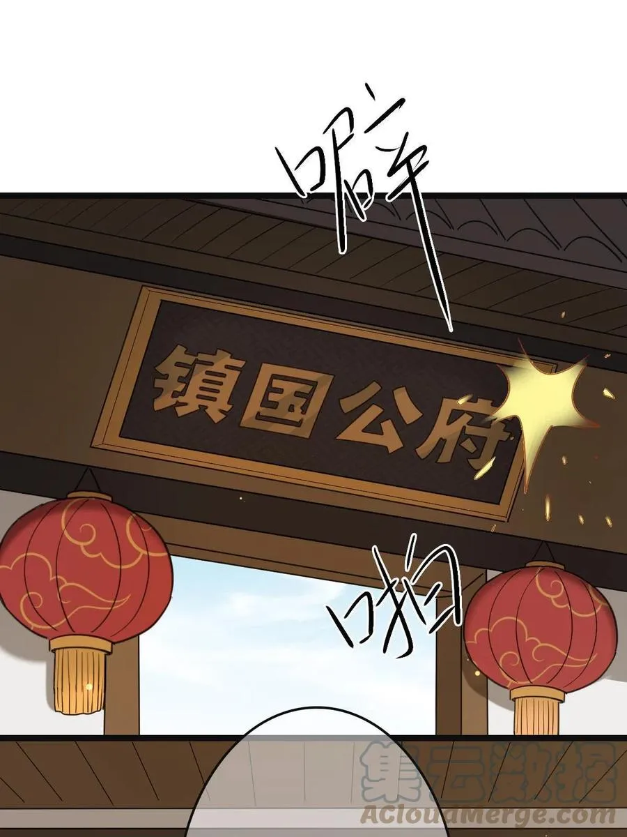 087 京城贺寿 第28页