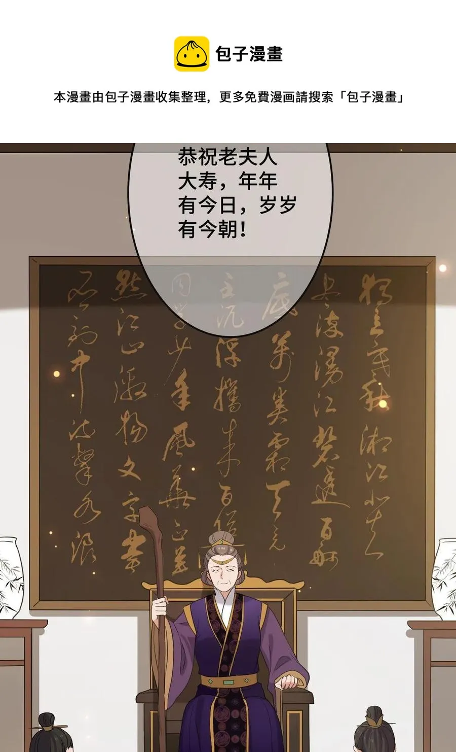 087 京城贺寿 第29页