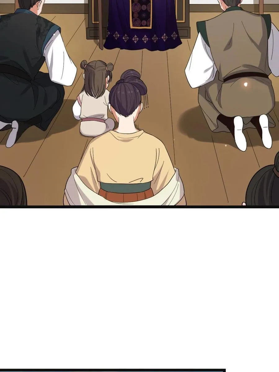 087 京城贺寿 第30页