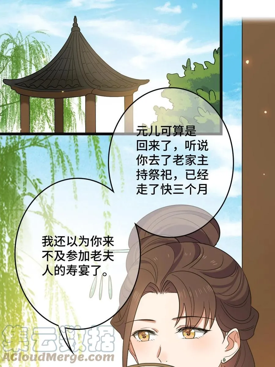 087 京城贺寿 第31页