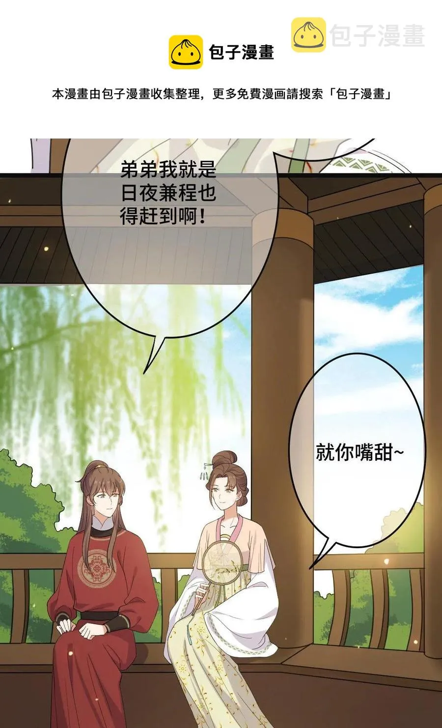 087 京城贺寿 第33页