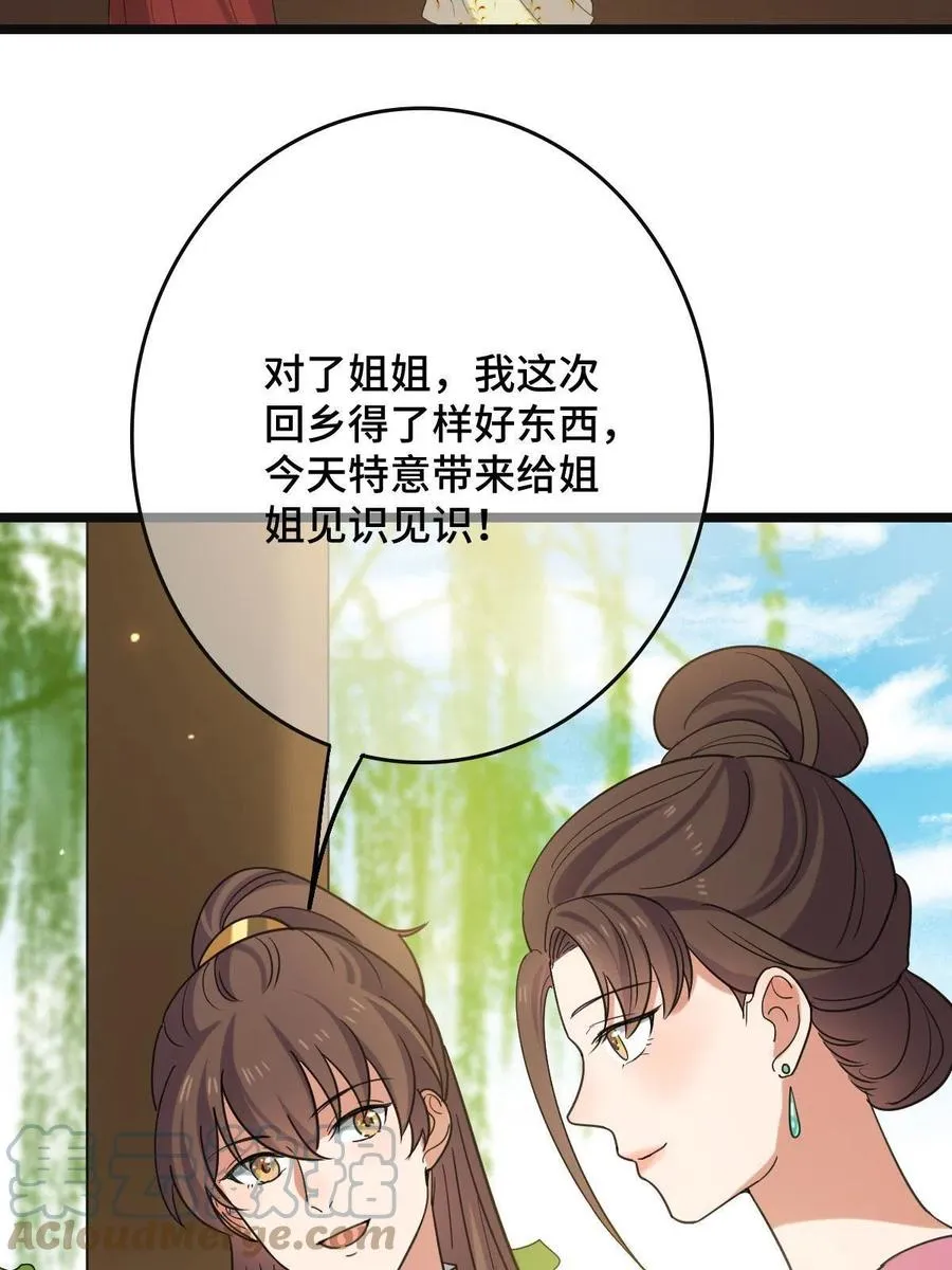 087 京城贺寿 第34页