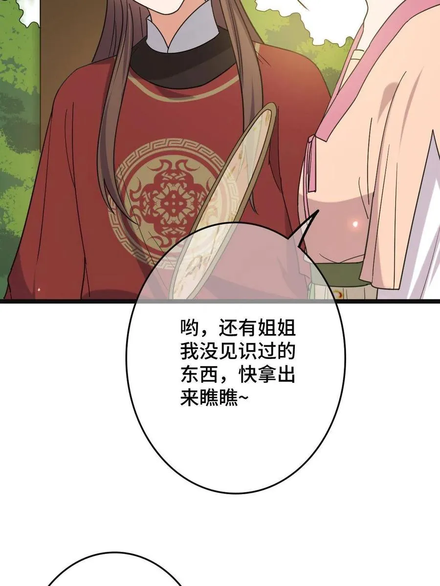 087 京城贺寿 第35页