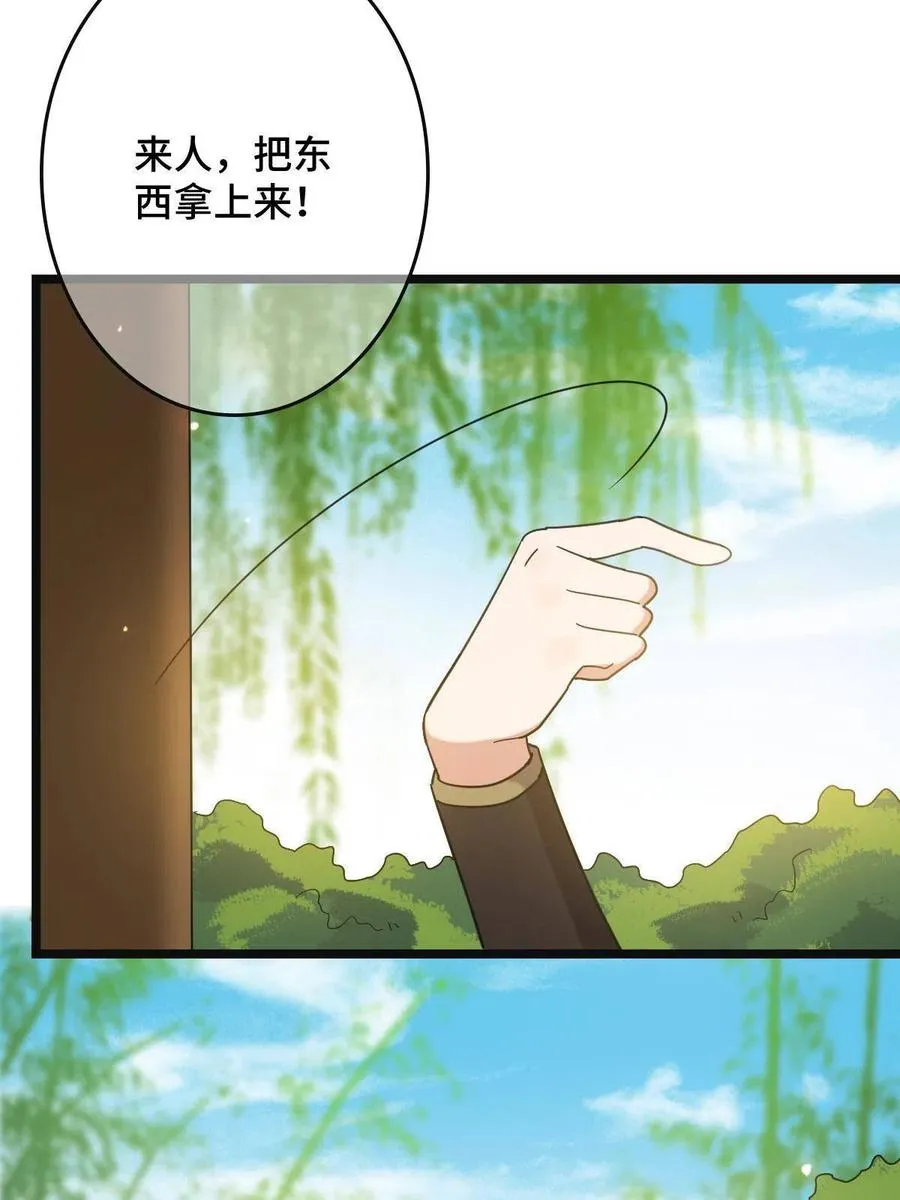 087 京城贺寿 第36页