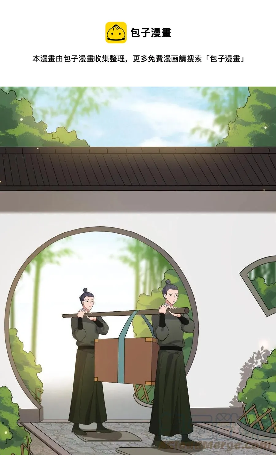 087 京城贺寿 第37页