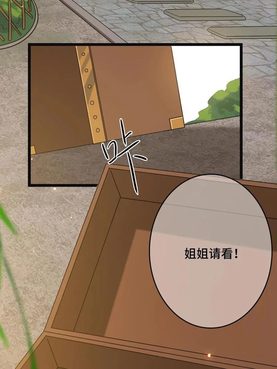 087 京城贺寿 第38页