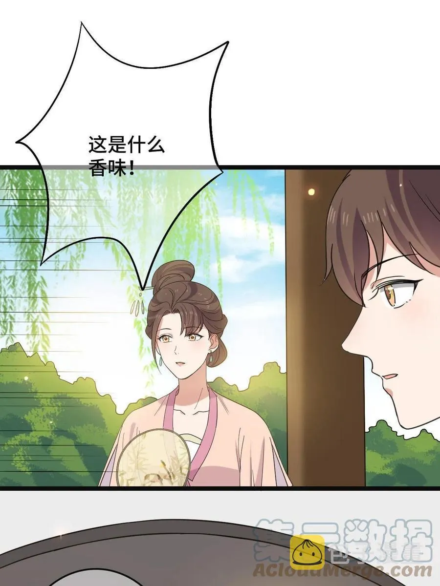 087 京城贺寿 第46页
