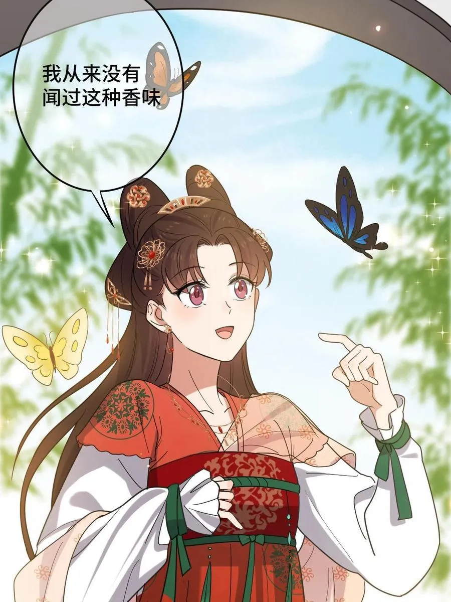 087 京城贺寿 第47页