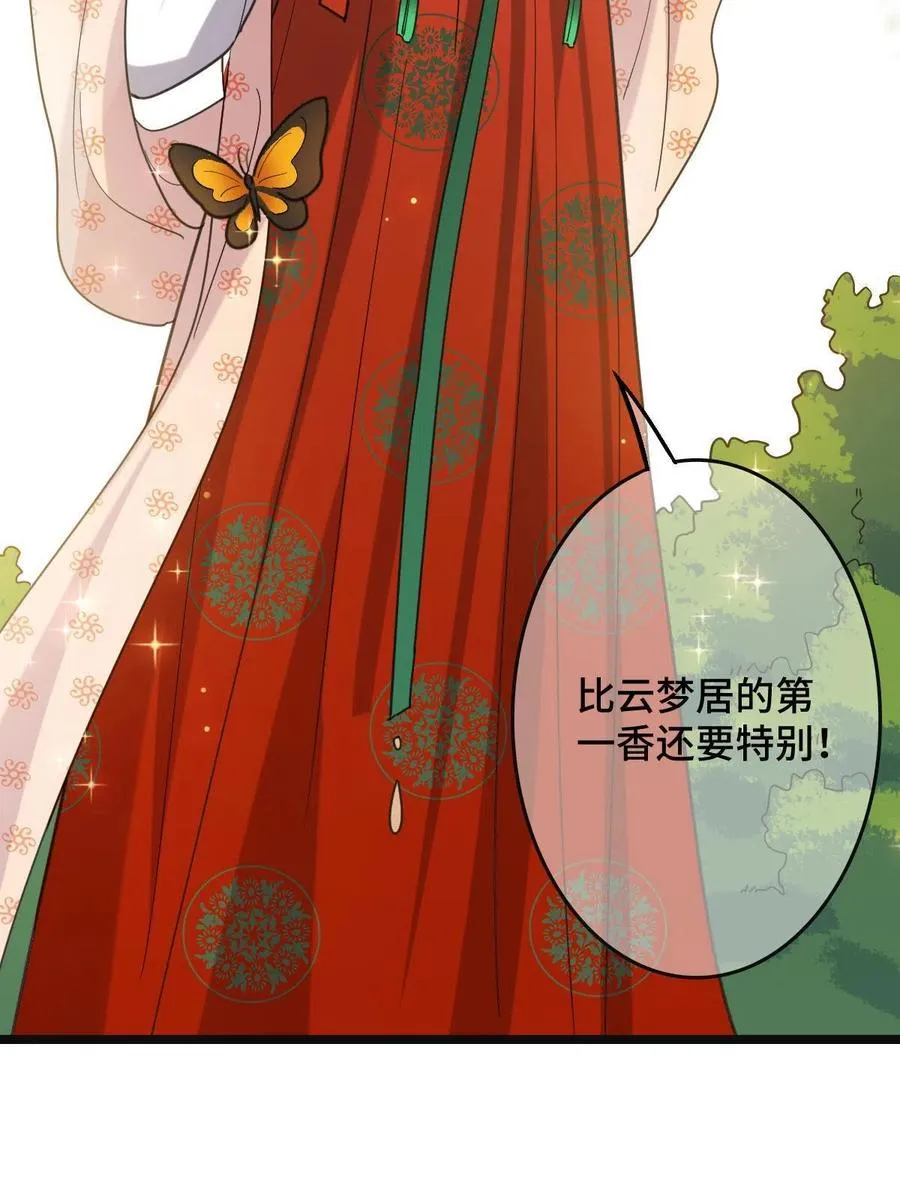 087 京城贺寿 第48页