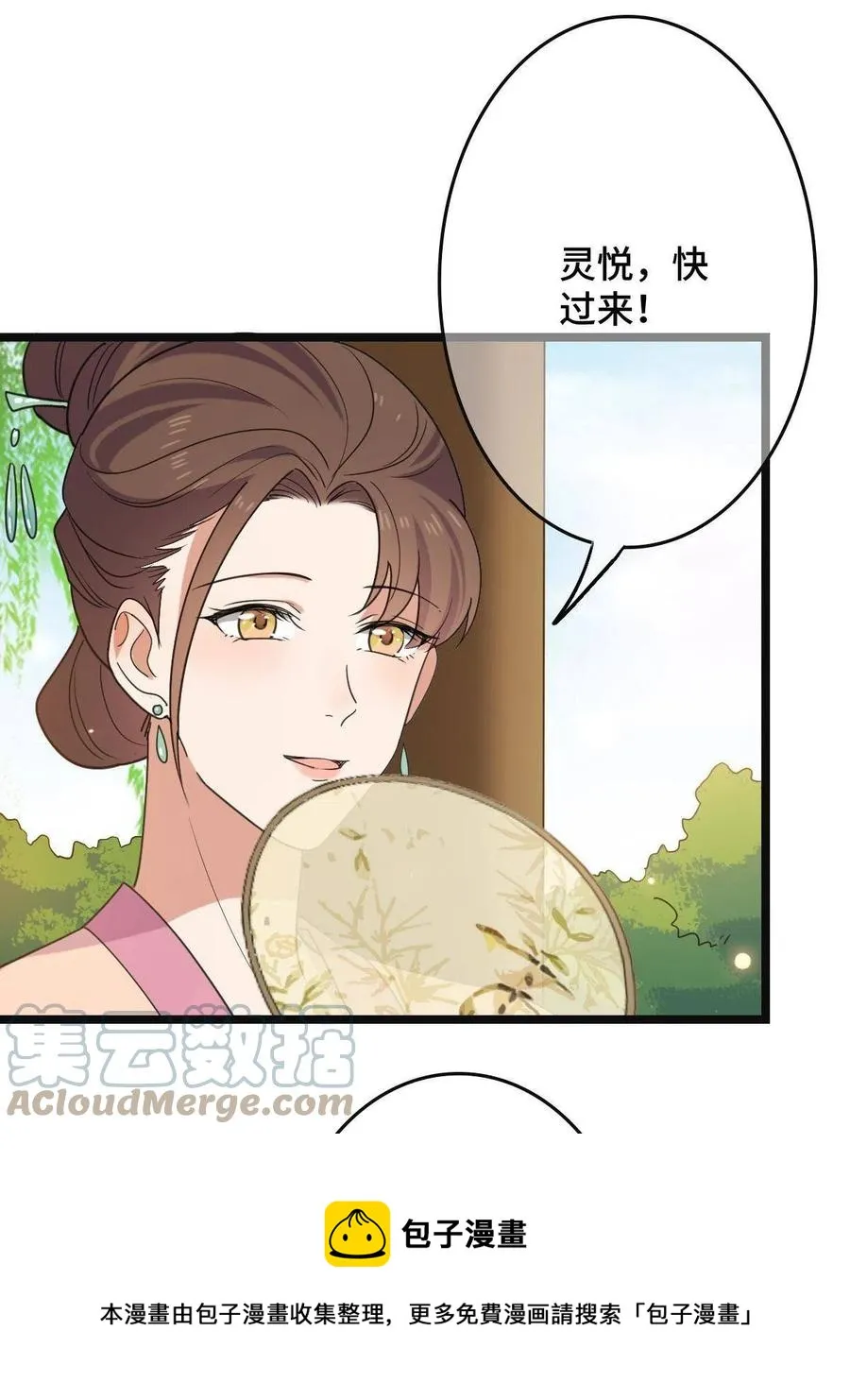 087 京城贺寿 第49页