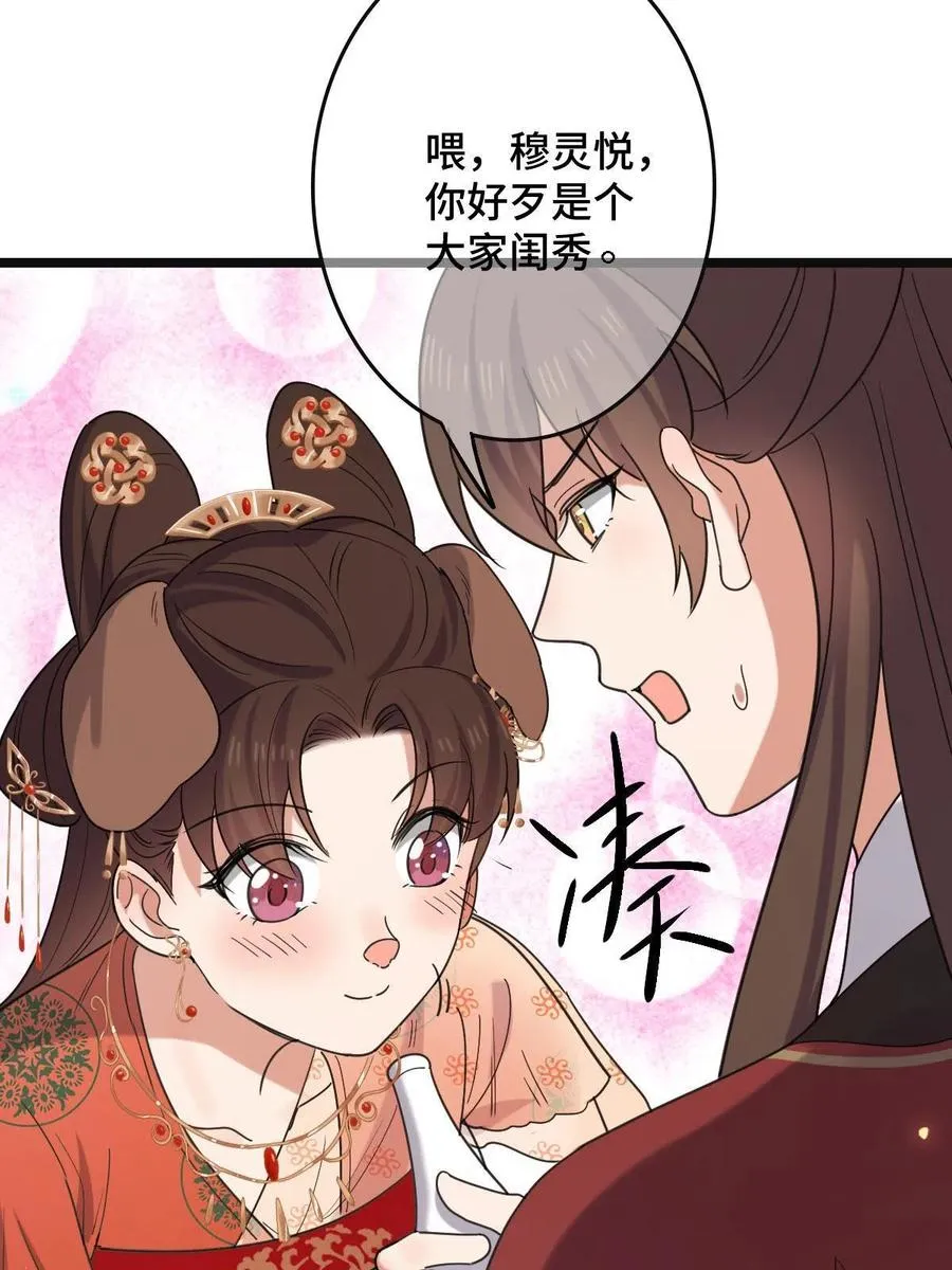 087 京城贺寿 第50页