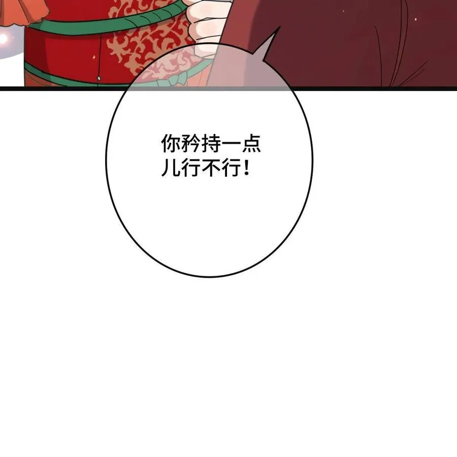 087 京城贺寿 第51页