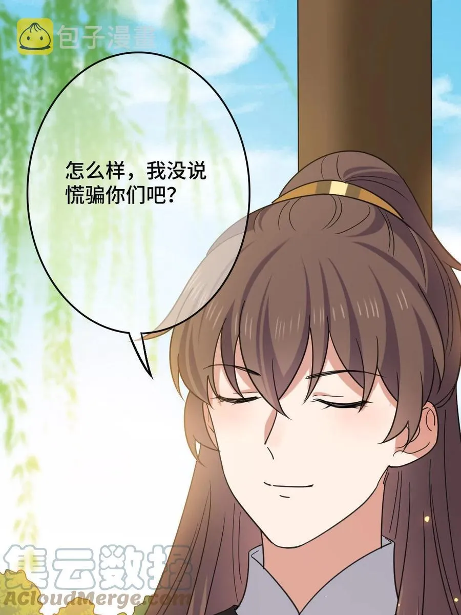 087 京城贺寿 第52页