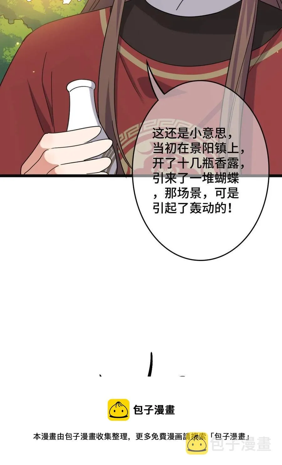 087 京城贺寿 第53页