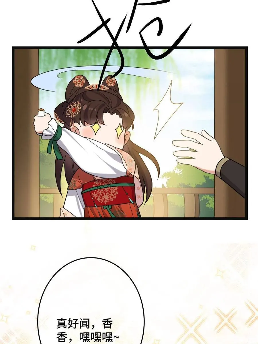 087 京城贺寿 第54页