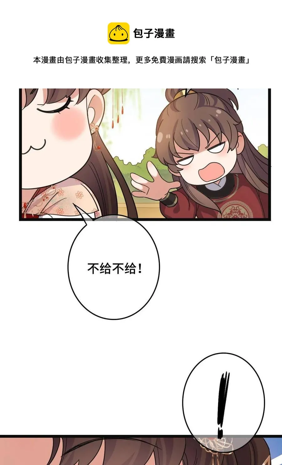 087 京城贺寿 第57页