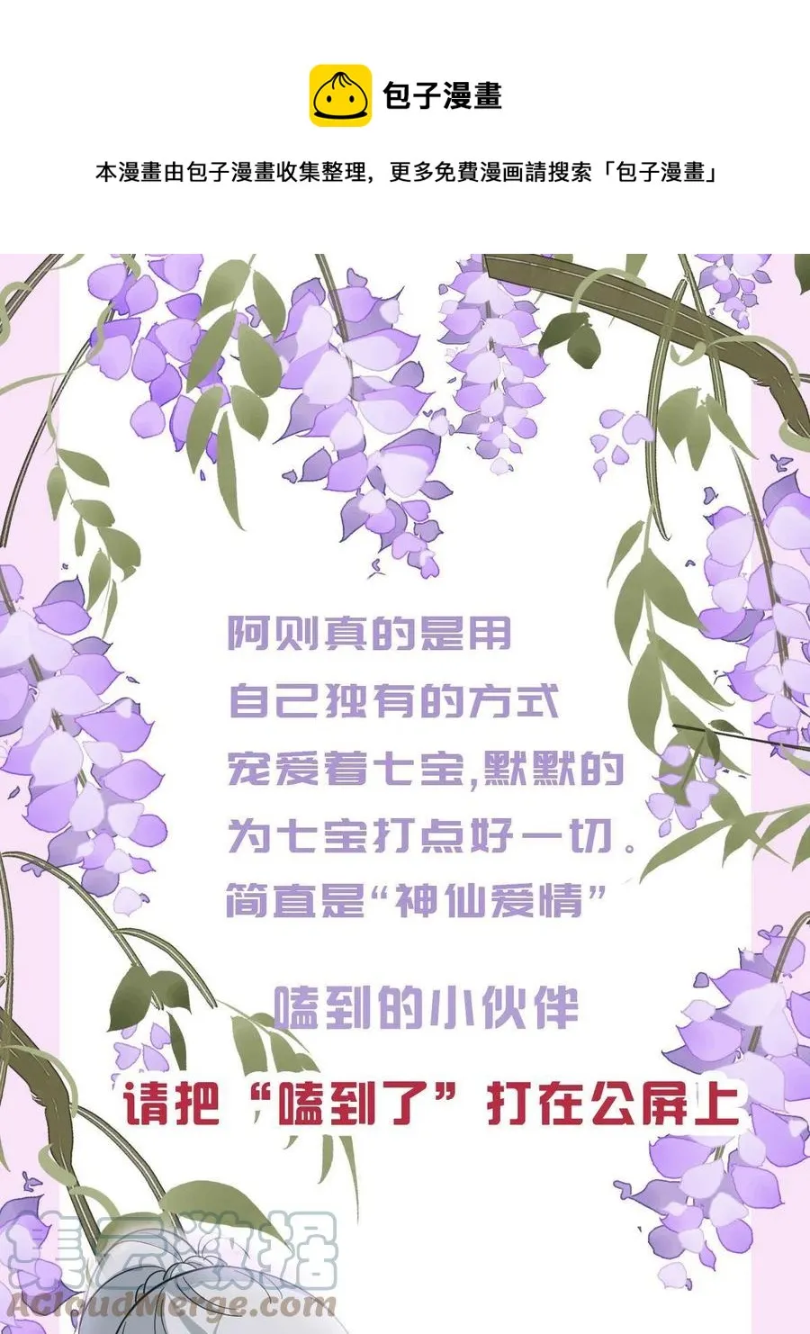 087 京城贺寿 第61页