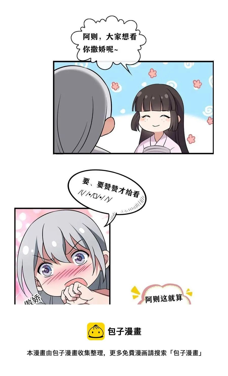 087 京城贺寿 第65页