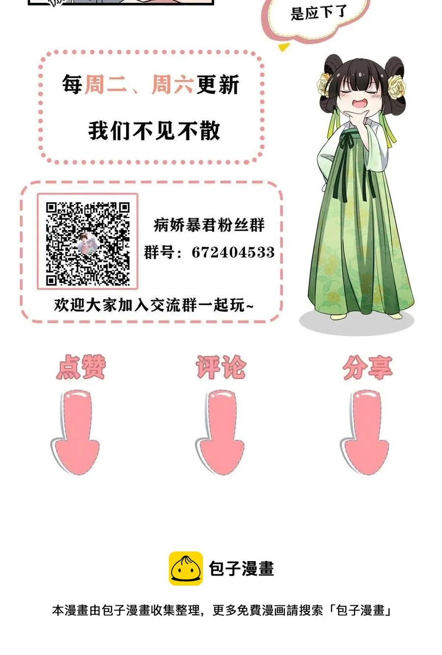 087 京城贺寿 第66页
