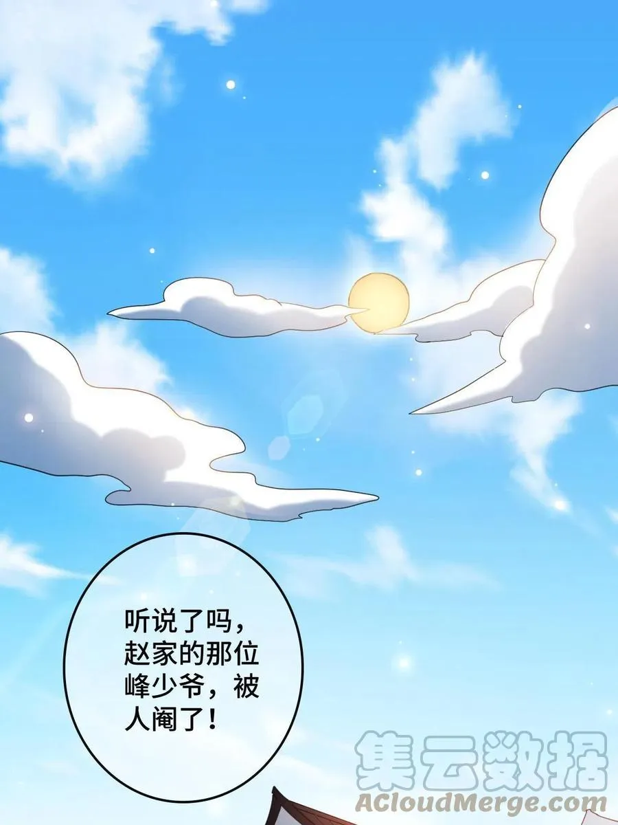 086 我们的家 第4页