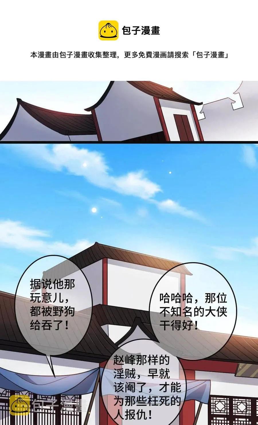 086 我们的家 第5页