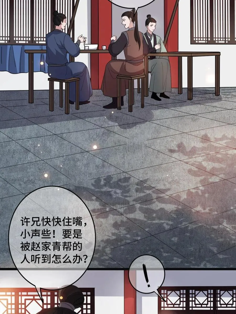 086 我们的家 第6页