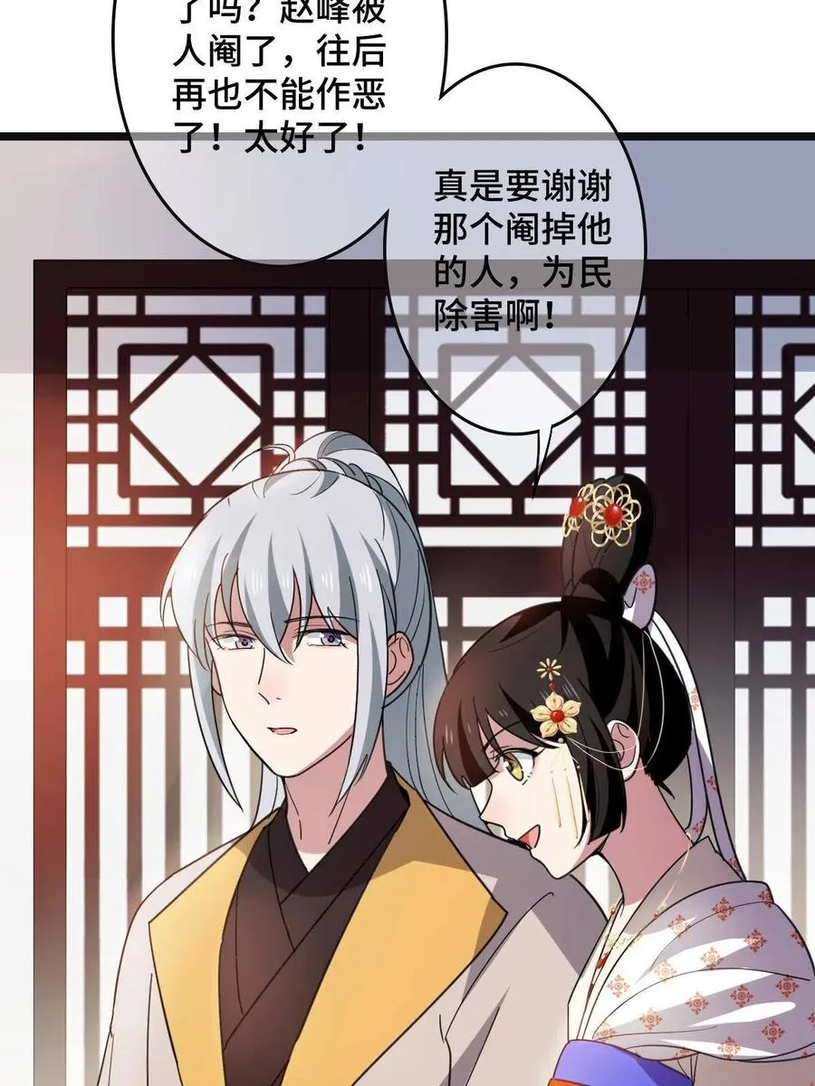 086 我们的家 第8页