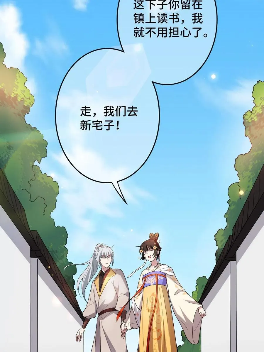 086 我们的家 第12页