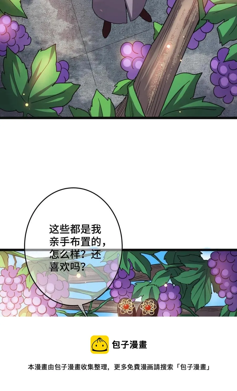 086 我们的家 第17页