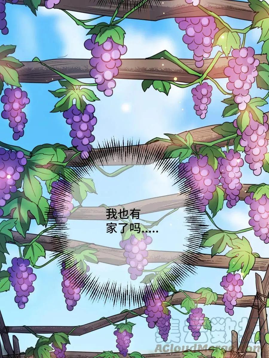 086 我们的家 第22页