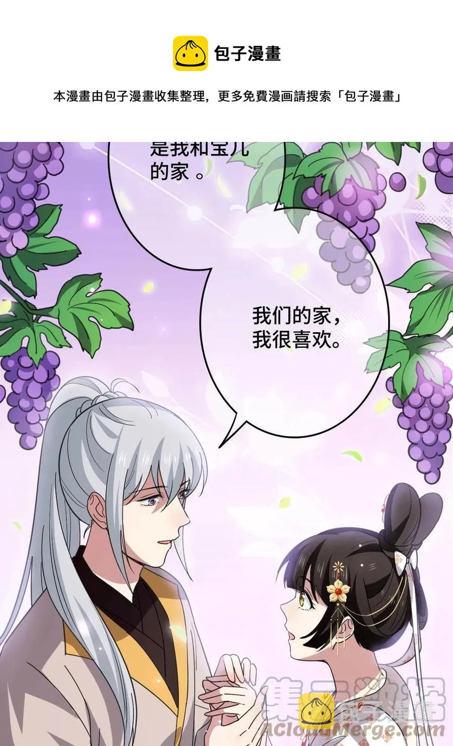 086 我们的家 第25页