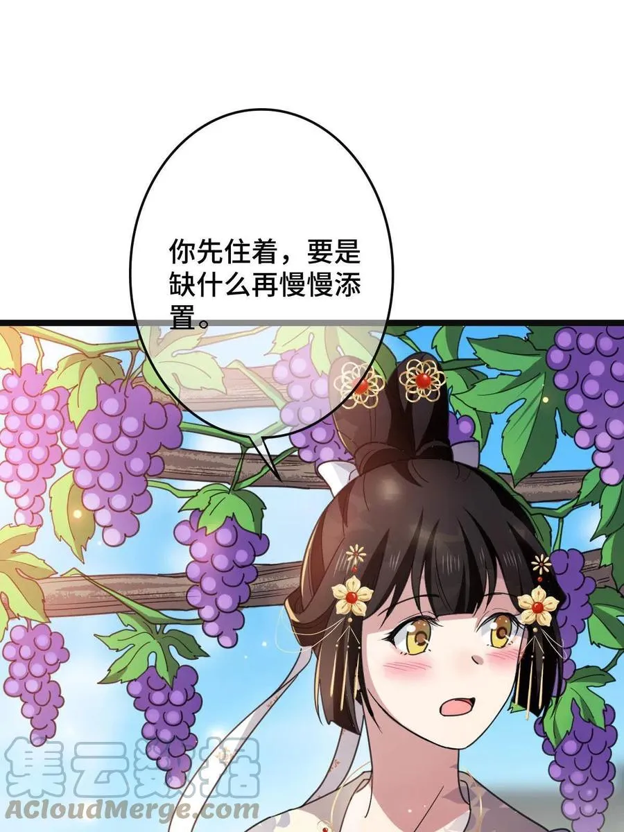 086 我们的家 第28页
