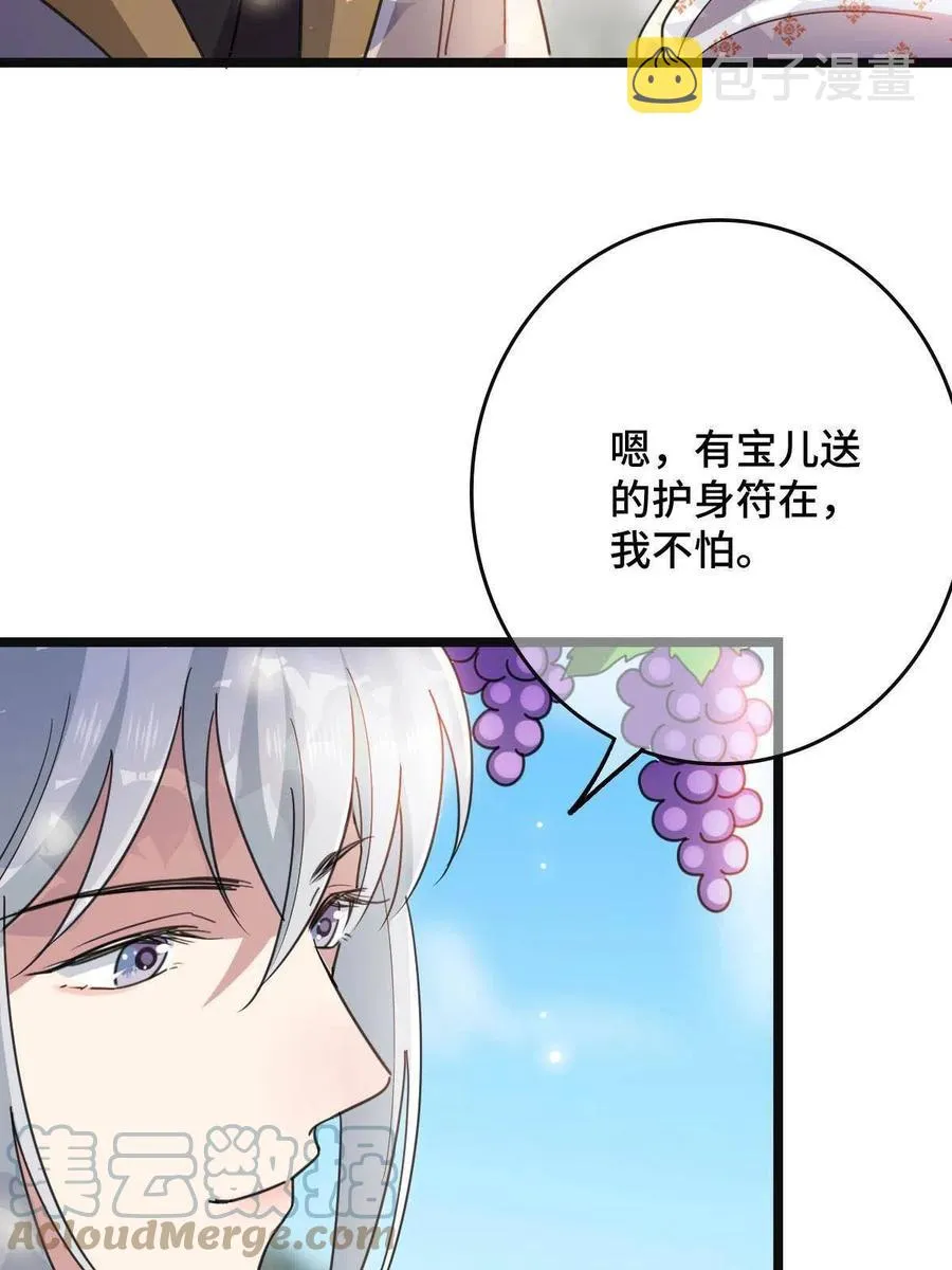 086 我们的家 第31页