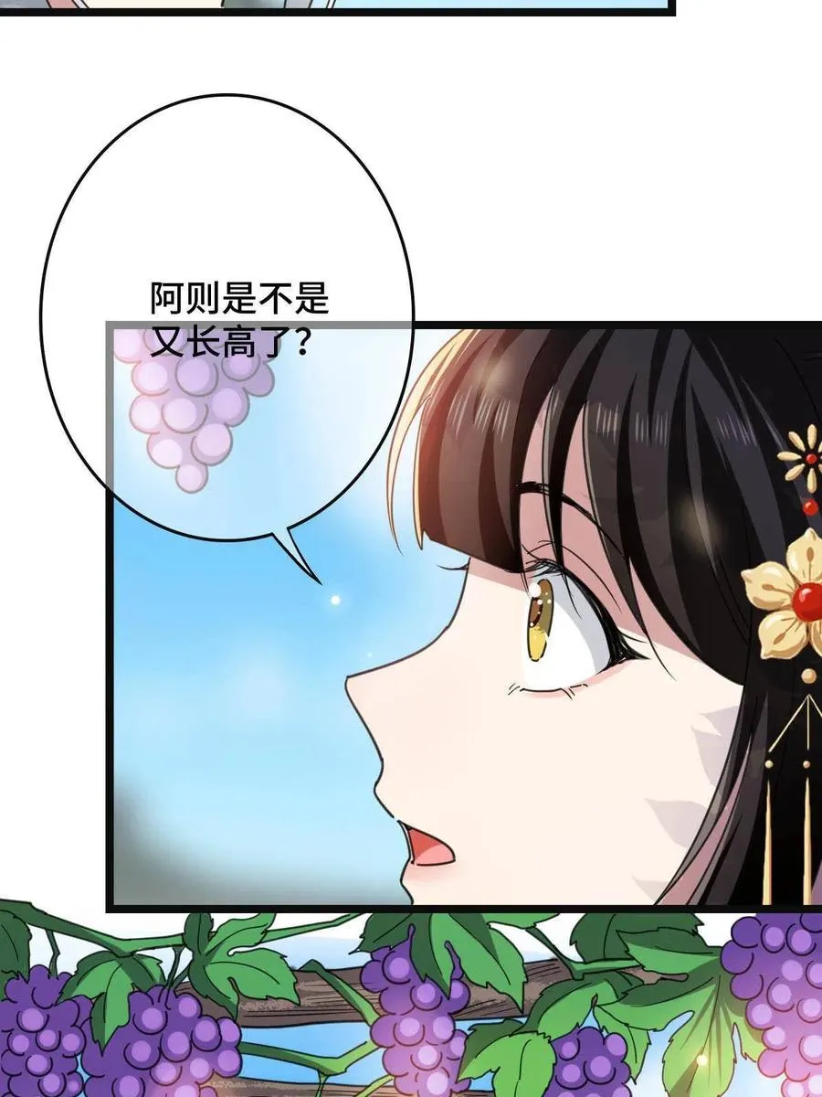 086 我们的家 第32页