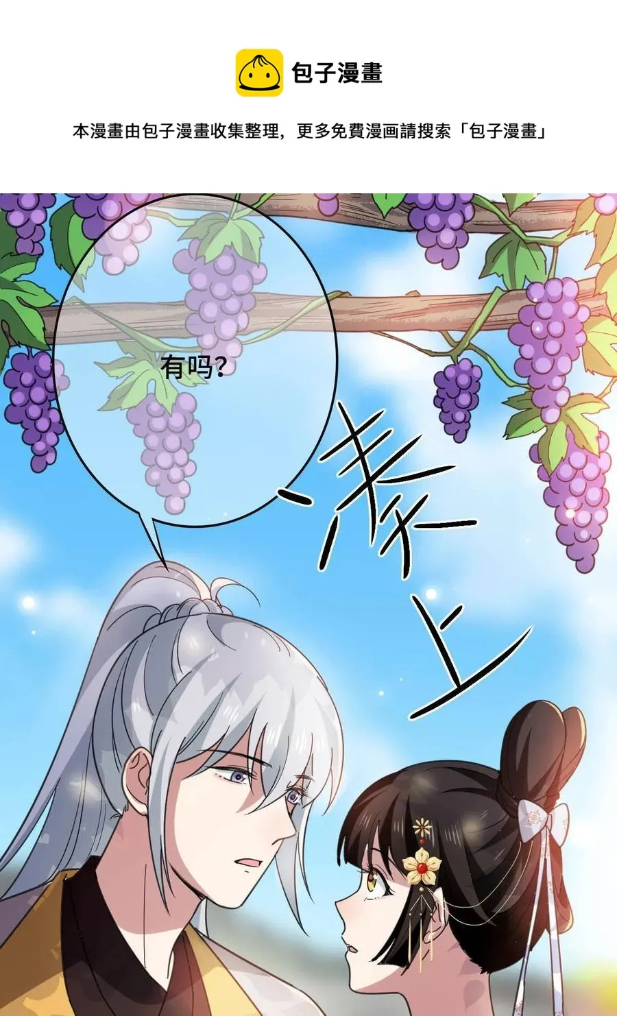 086 我们的家 第33页