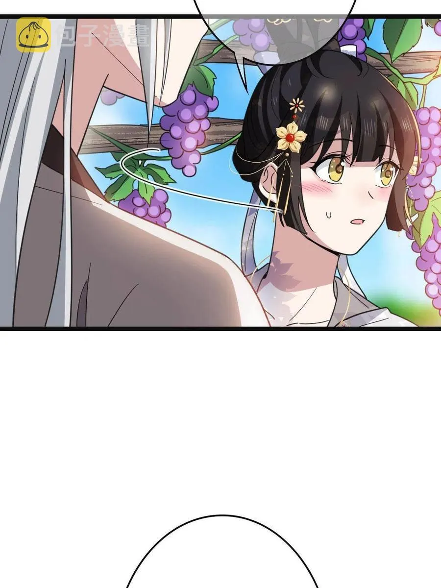 086 我们的家 第35页