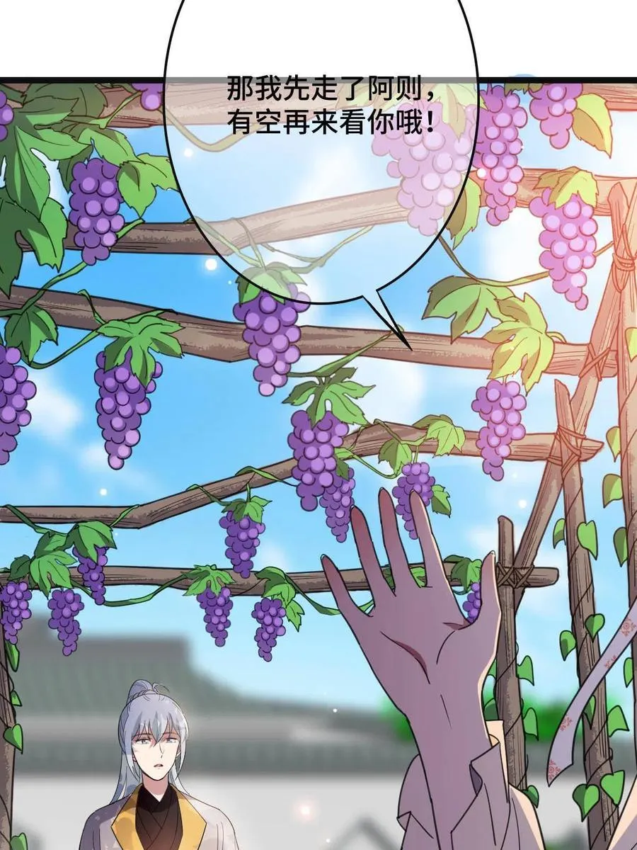 086 我们的家 第36页
