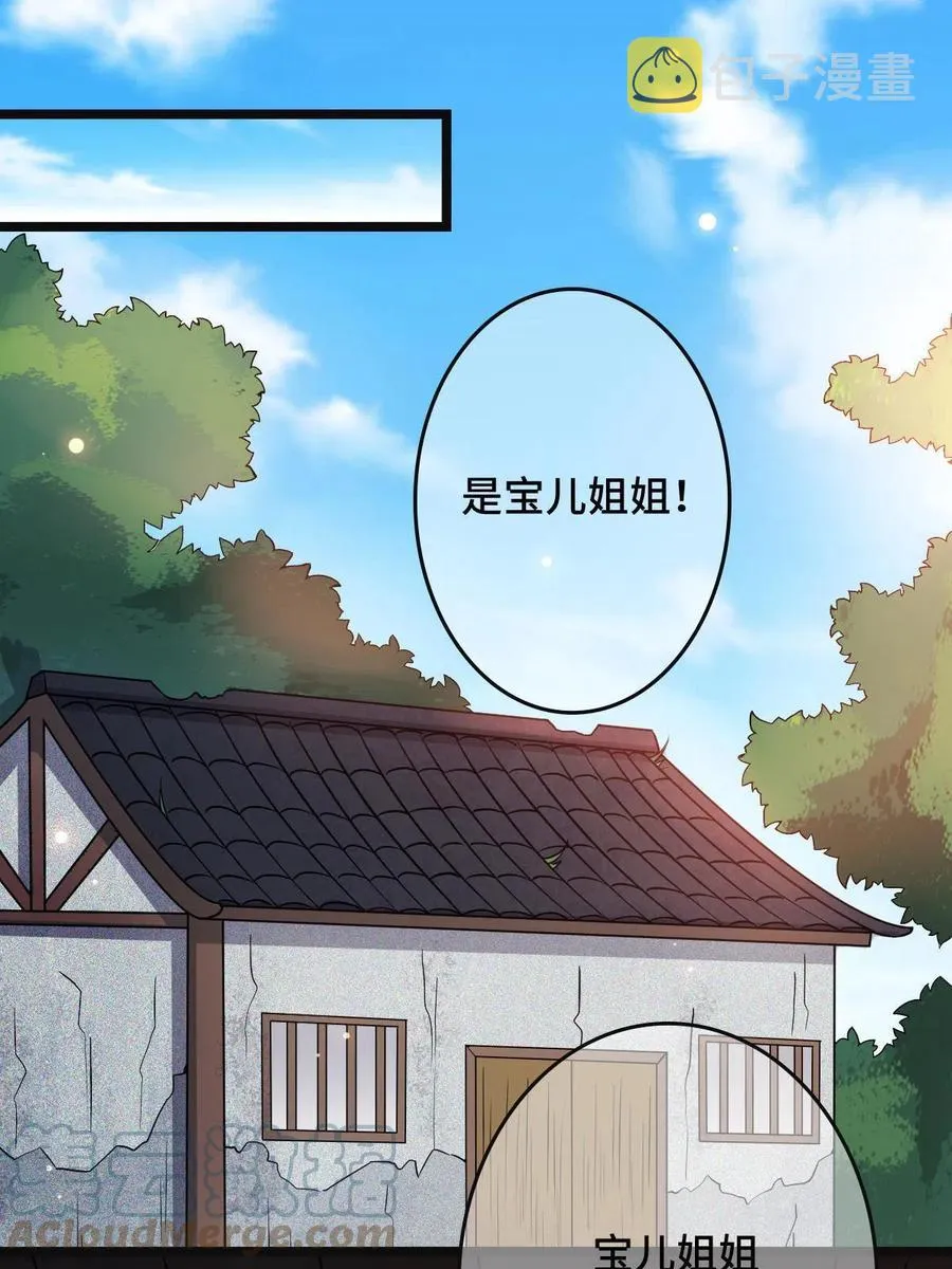086 我们的家 第40页