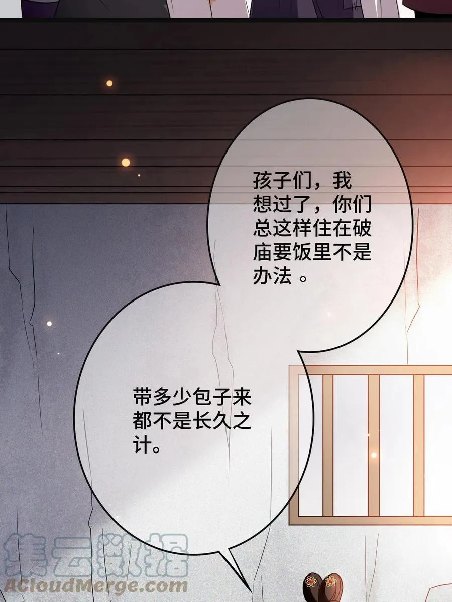 086 我们的家 第43页