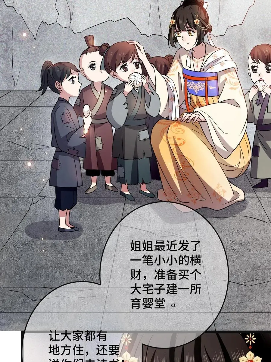 086 我们的家 第44页